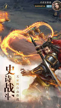 秦朝霸業(yè)歷史戰(zhàn)爭策略游戲截圖2