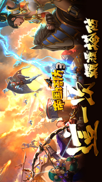 帝國3全國爭霸賽游戲截圖5