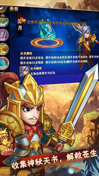 群英卡牌戰(zhàn)三國x游戲截圖1