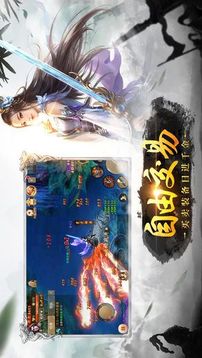 全職仙尊游戲截圖5