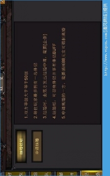 斗戰(zhàn)游戲截圖2