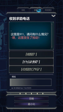 911Operator游戲截圖3