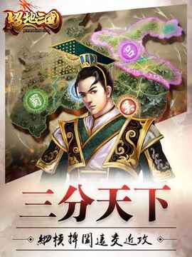絕地三國游戲截圖1