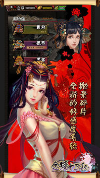 金陵十三釵－紅樓夢題材游戲截圖2