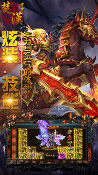 楚漢霸業(yè)之戰(zhàn)烽火再起游戲截圖3