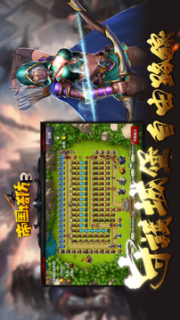 帝國3全國爭霸賽游戲截圖1