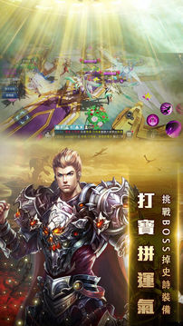 戰(zhàn)神M游戲截圖2