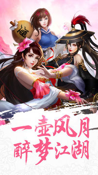 江湖小風月后宮收集養(yǎng)成游戲截圖5