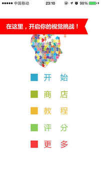 右腦終結(jié)者游戲截圖4