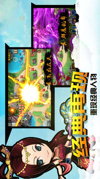 塔王三國王者游戲截圖4
