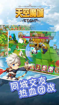 天空魔城明星大亂斗游戲截圖2