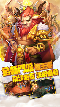 Garena夢(mèng)幻西遊游戲截圖3