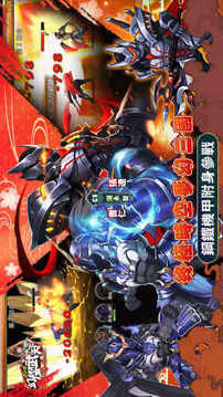 終極M三國游戲截圖1