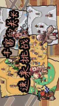 江湖2游戲截圖3