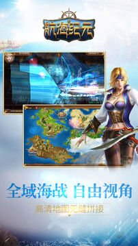 航海紀(jì)元游戲截圖5