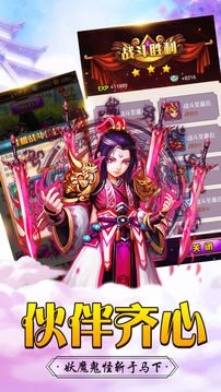 掛機(jī)斗神仙游戲截圖2