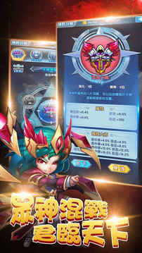 逆天鬥神游戲截圖2