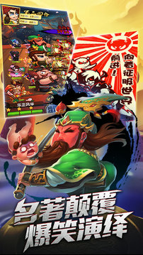 十萬(wàn)個(gè)大亂斗奇葩神將惡搞穿越游戲截圖3