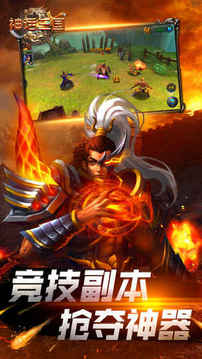 三國戰(zhàn)神真格斗游戲截圖4
