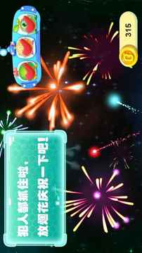 熊貓寶寶太空大戰(zhàn)游戲截圖2