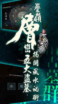 九層妖塔游戲截圖3