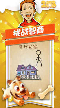 最囧挑戰(zhàn)游戲截圖2