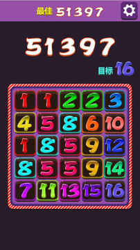 數(shù)字連線鬼畜消除游戲截圖3