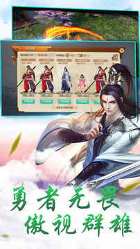 華山問劍青春武俠游戲截圖3