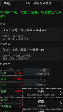 悟空與牛魔王游戲截圖1