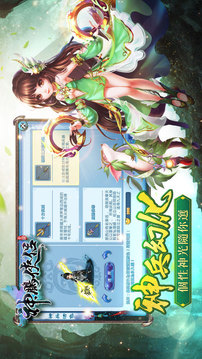 神鵰俠侶游戲截圖3
