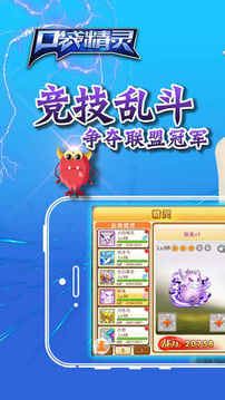口袋怪獸動(dòng)漫養(yǎng)成游戲截圖5