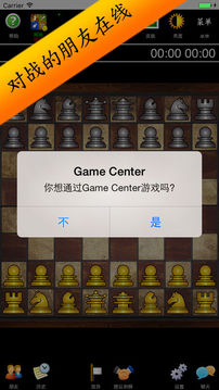 國(guó)際象棋與教練游戲截圖1