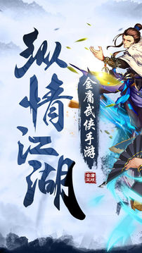 射雕情緣武俠卡牌游戲截圖5