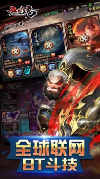 契約三國游戲截圖2