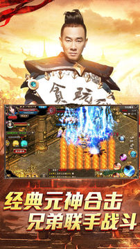 龍騰傳世陳小春熱血代言游戲截圖3