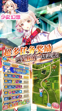 少女幻想卡牌萌娘大作戰(zhàn)游戲截圖2