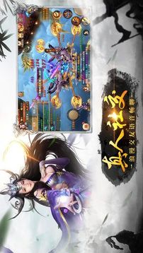 全職仙尊游戲截圖2