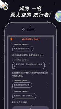 旅行者遠(yuǎn)方傳來的信號游戲截圖3
