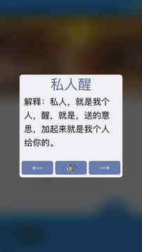 估你唔到游戲截圖2