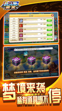 戰(zhàn)斗吧精靈暴走寶貝的冒險啟程游戲截圖1