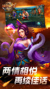 三國戰(zhàn)神真格斗游戲截圖1