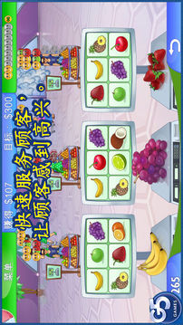 SupermarketManagement2游戲截圖2