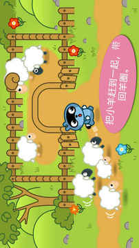 Pango小羊游戲截圖4