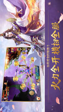 修仙仙域風(fēng)云修仙情緣修真游戲截圖1
