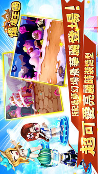 爆爆王國(guó)游戲截圖5