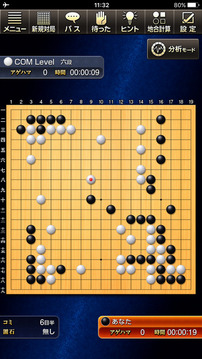 最強(qiáng)の囲碁游戲截圖5