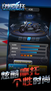 狂暴摩托暴力賽車類極速游戲截圖4