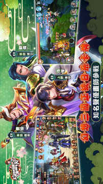 終極M三國游戲截圖4