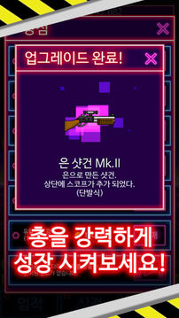 Gun游戲截圖2