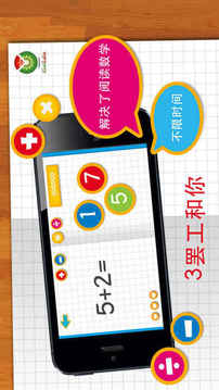 智能數(shù)學(xué)游戲截圖1